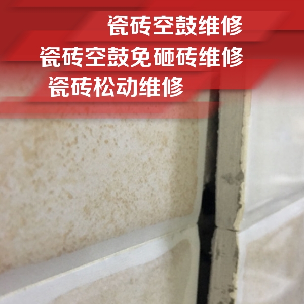马村瓷砖空鼓维修公司分享瓷砖胶薄贴法的具体操作步骤